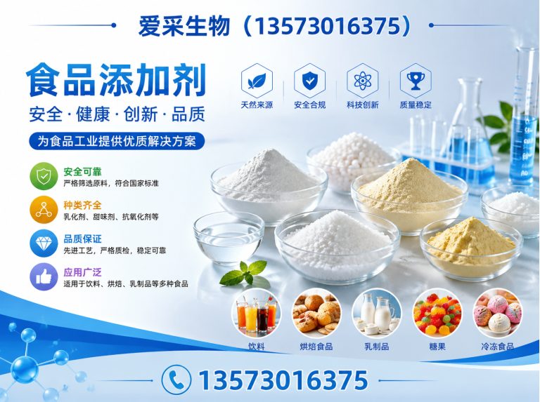 成武县爱采生物展示图