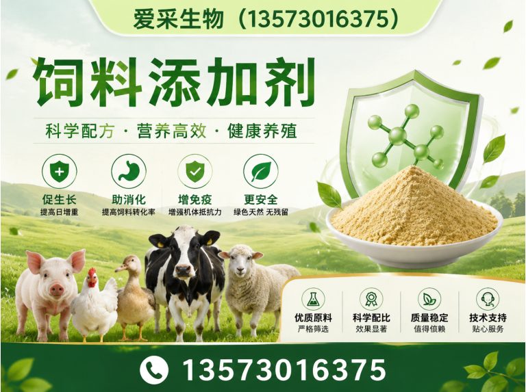 成武县食品添加剂展示图